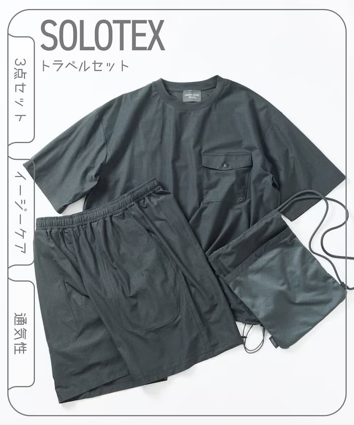 SOLOTEX 可收納短袖旅行套裝組合 附迷你包包 吸水速乾