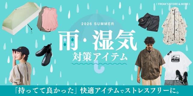 雨・濕氣對策單品 2026 SUMMER — FREAK'S STORE & MORE 機能特輯